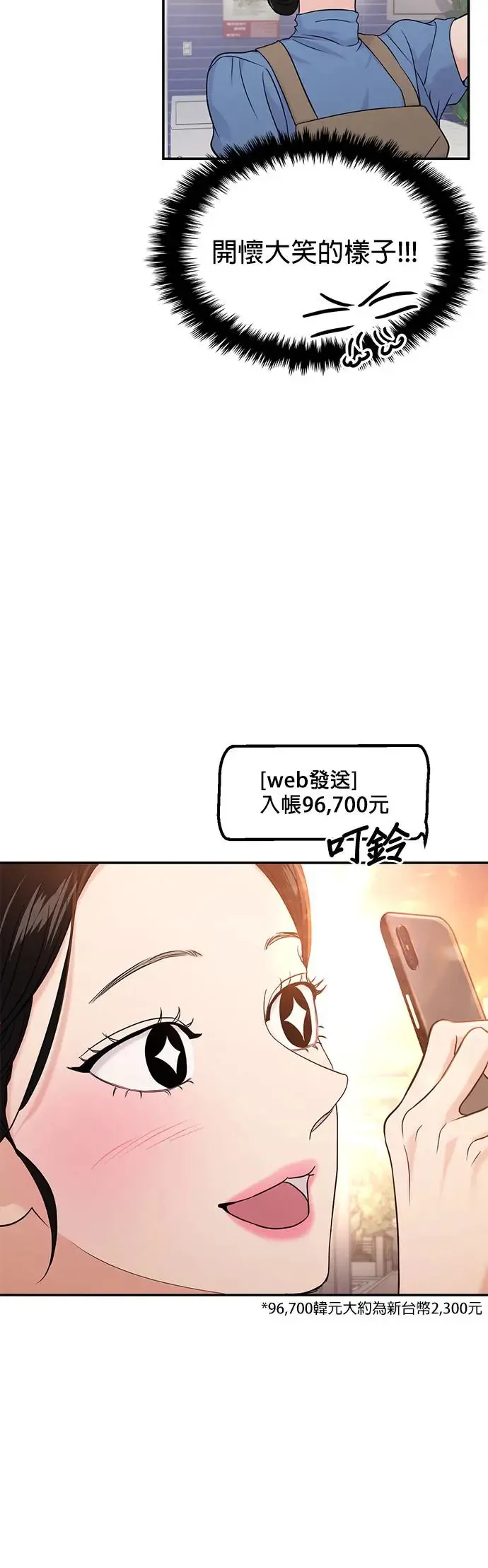 第66话 第49页