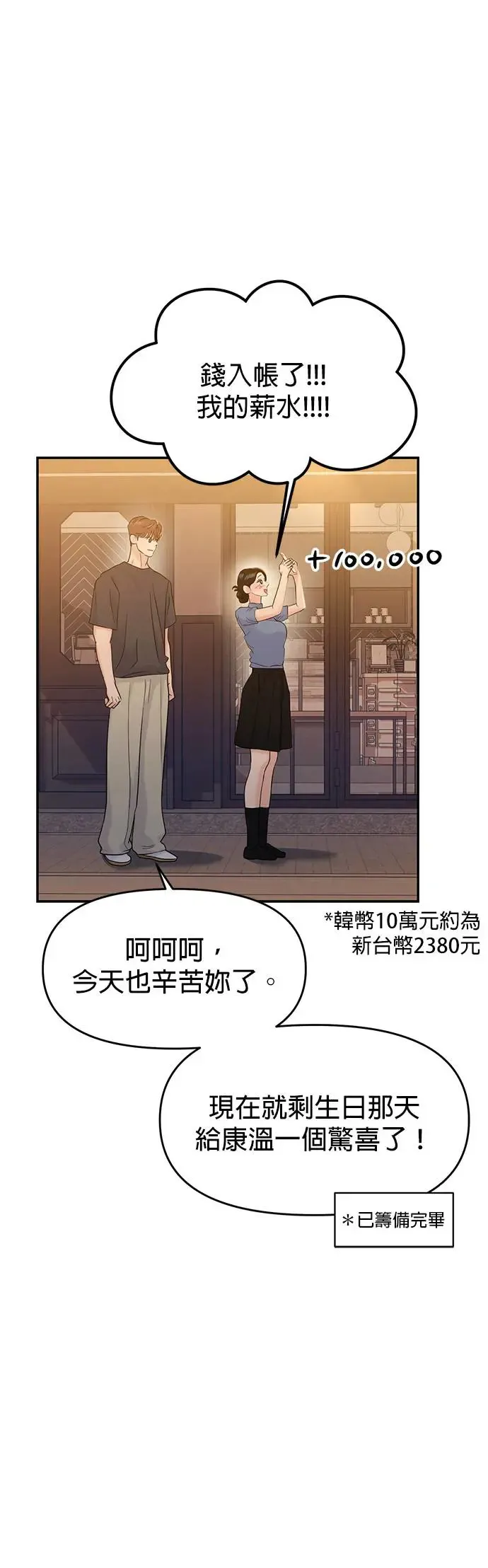 第66话 第50页