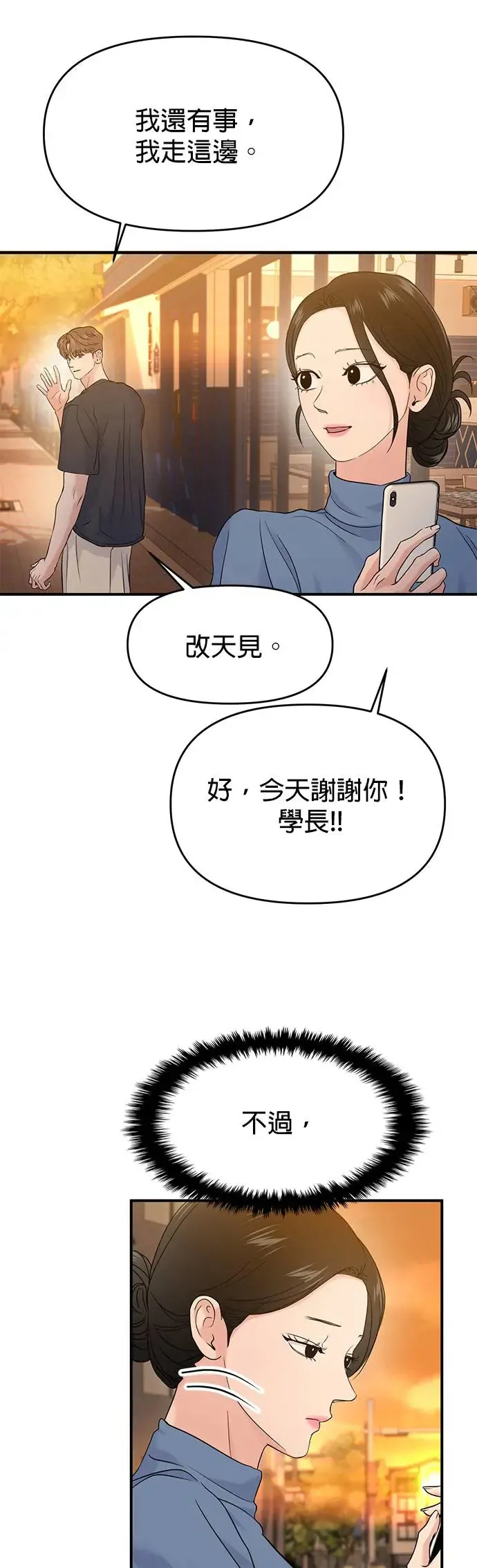 第66话 第51页