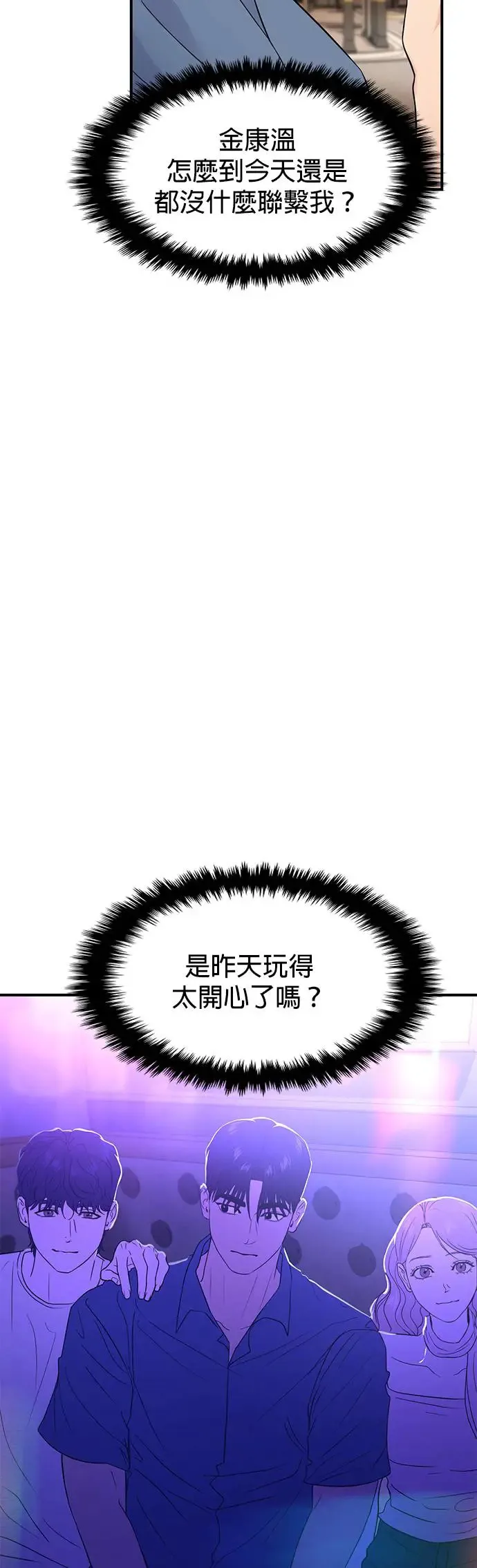 第66话 第52页