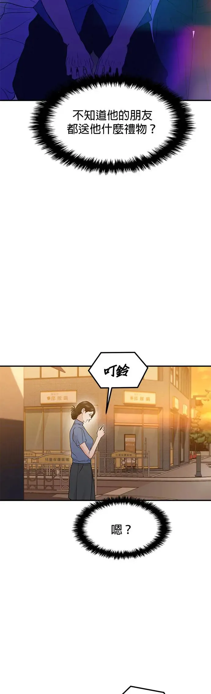 第66话 第53页