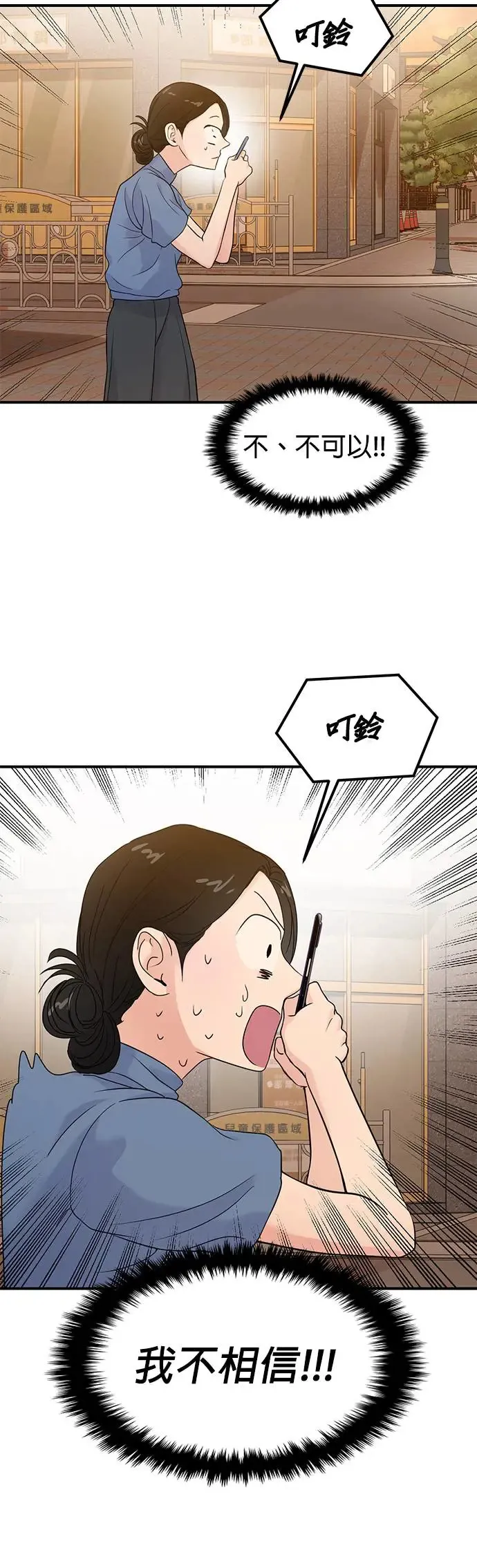第66话 第54页