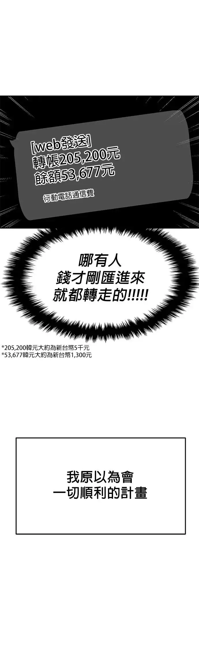 第66话 第55页