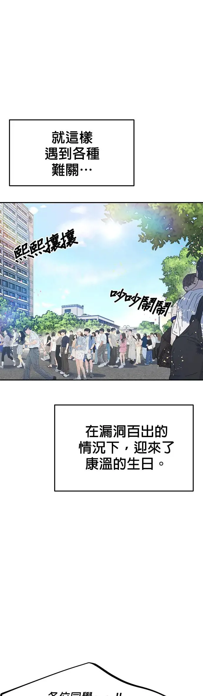 第66话 第56页
