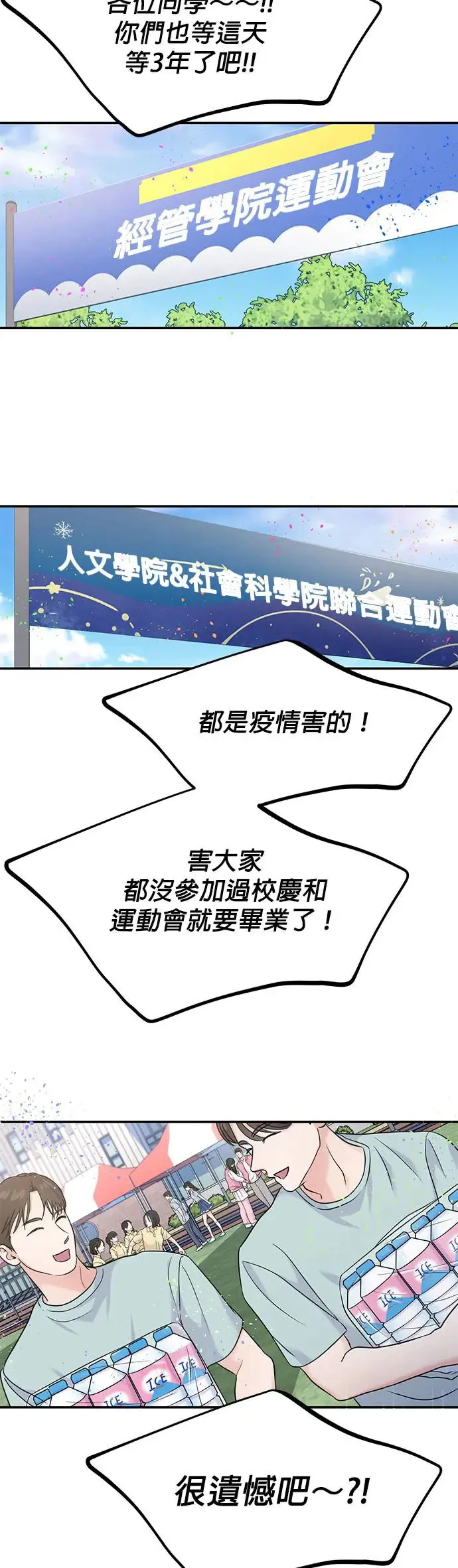 第66话 第57页