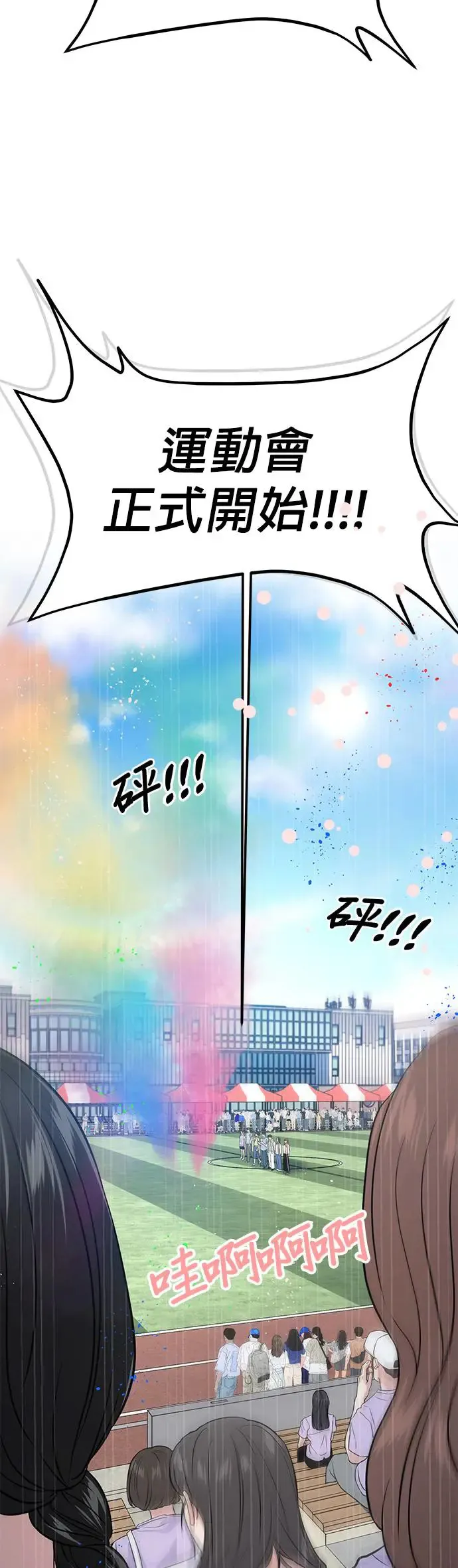 第66话 第59页