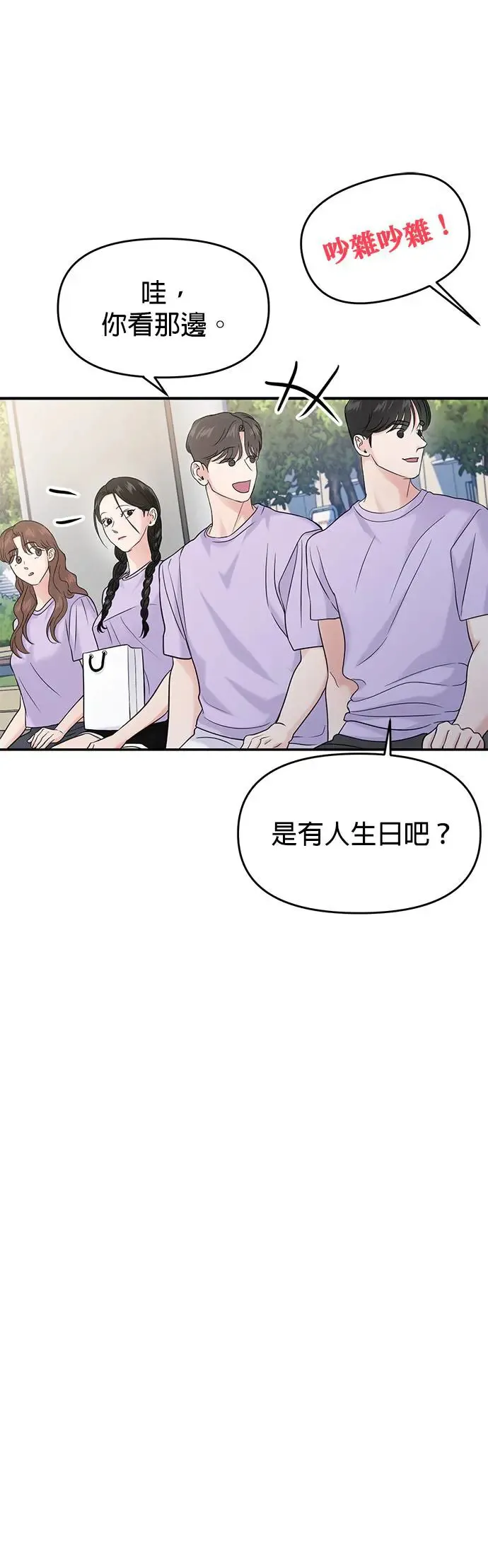 第66话 第61页