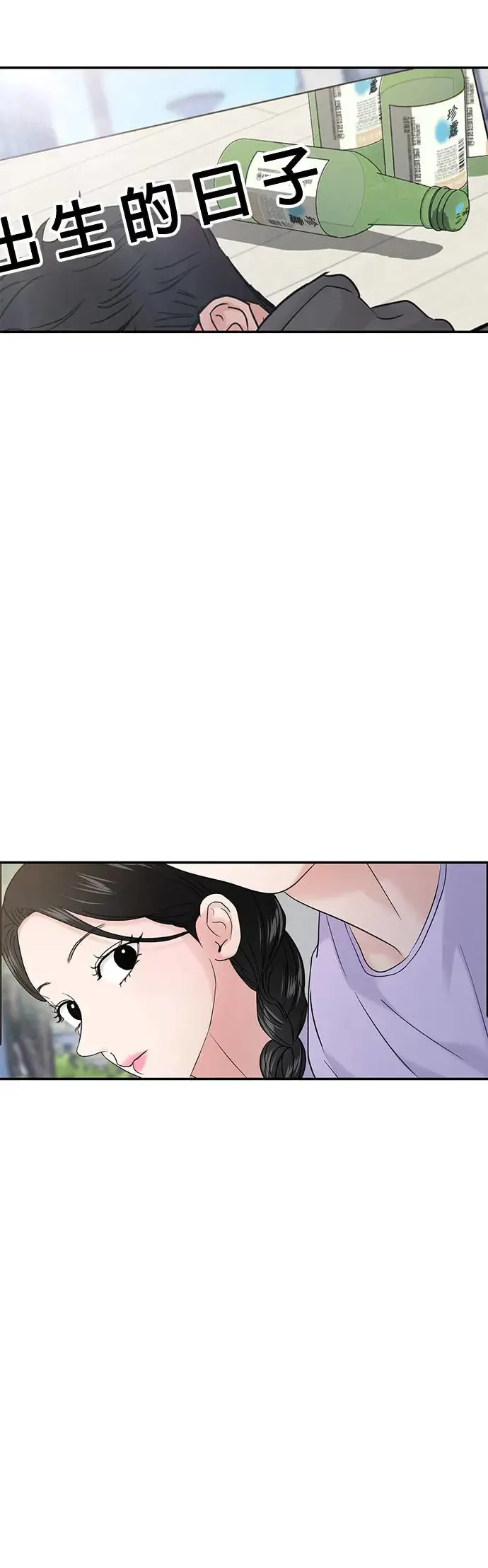 第66话 第62页