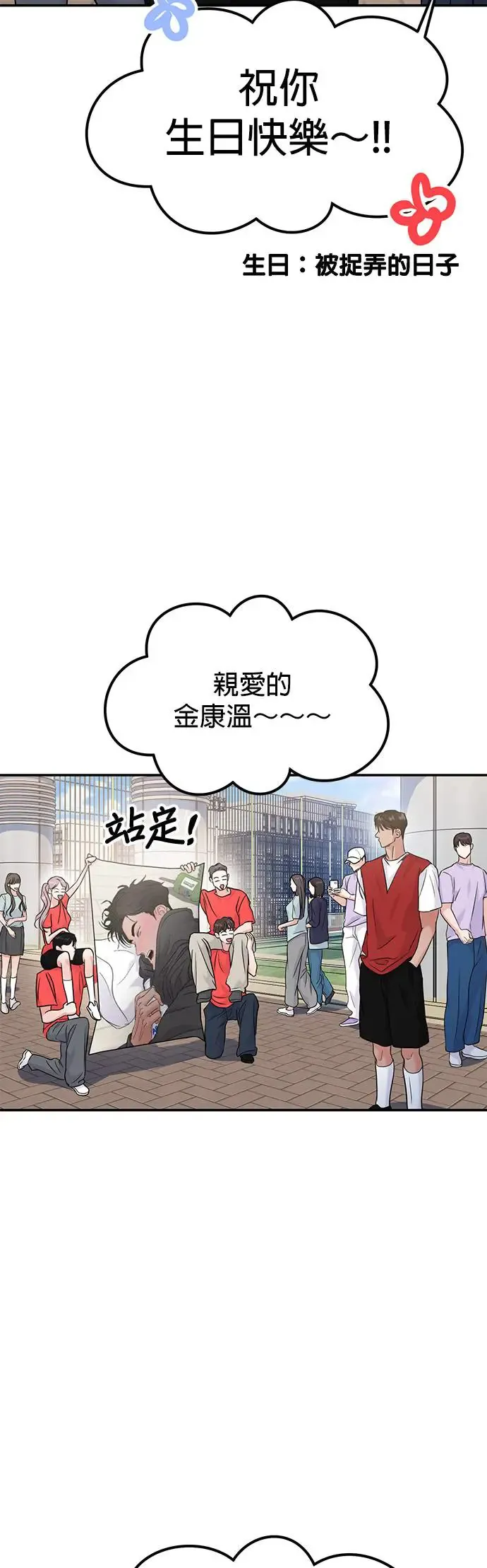 第66话 第64页