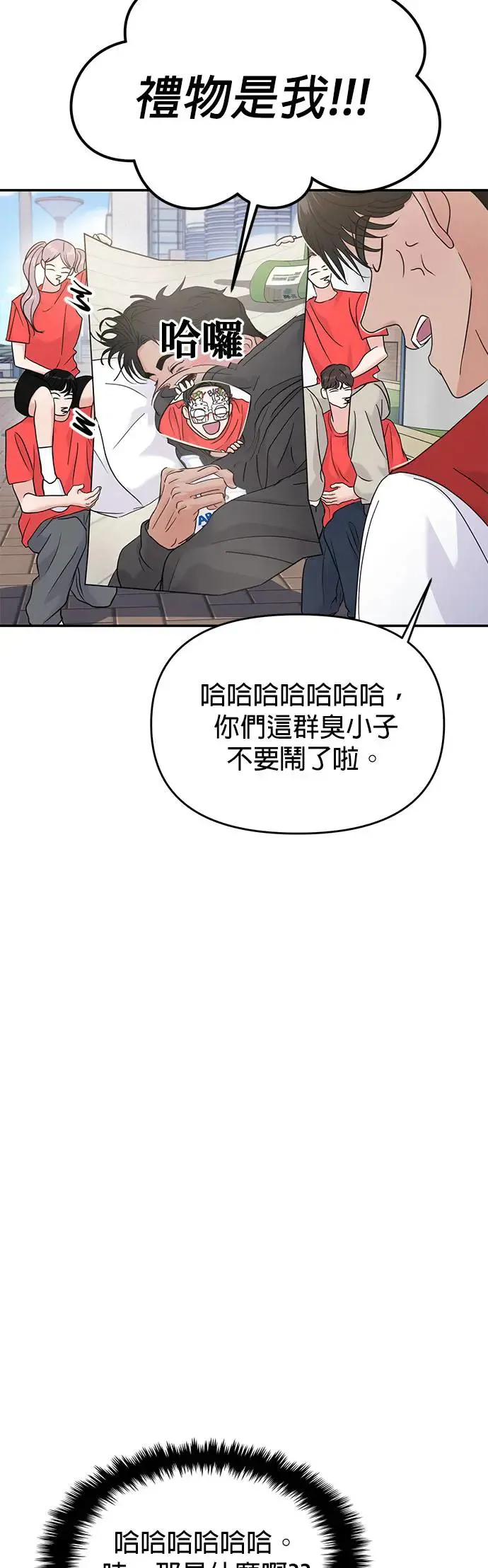 第66话 第65页