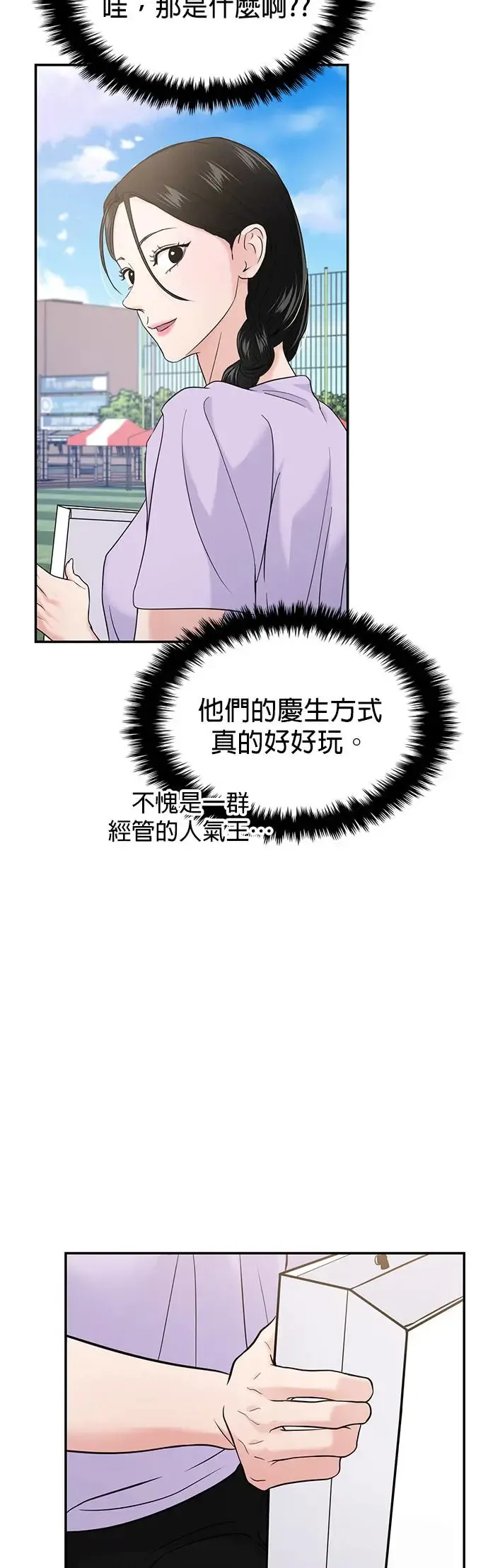 第66话 第66页