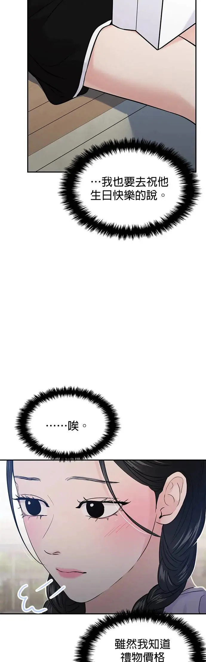 第66话 第67页