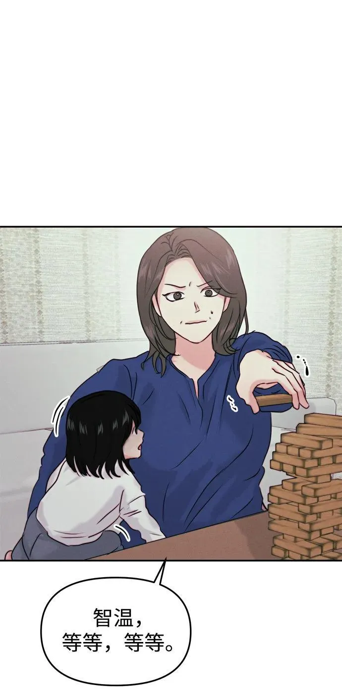 [外传] 强温（上） 第3页