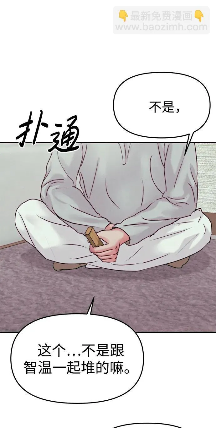 [外传] 强温（上） 第10页