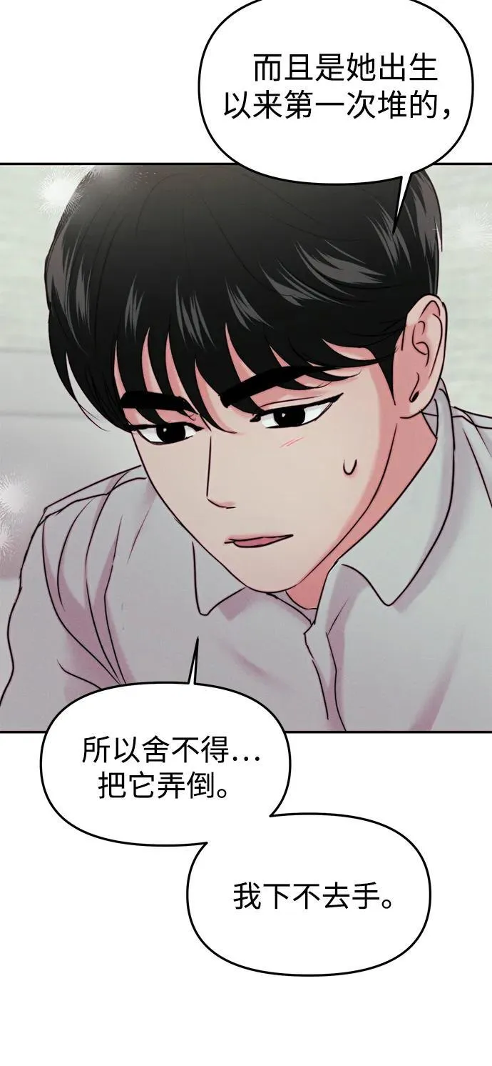 [外传] 强温（上） 第11页