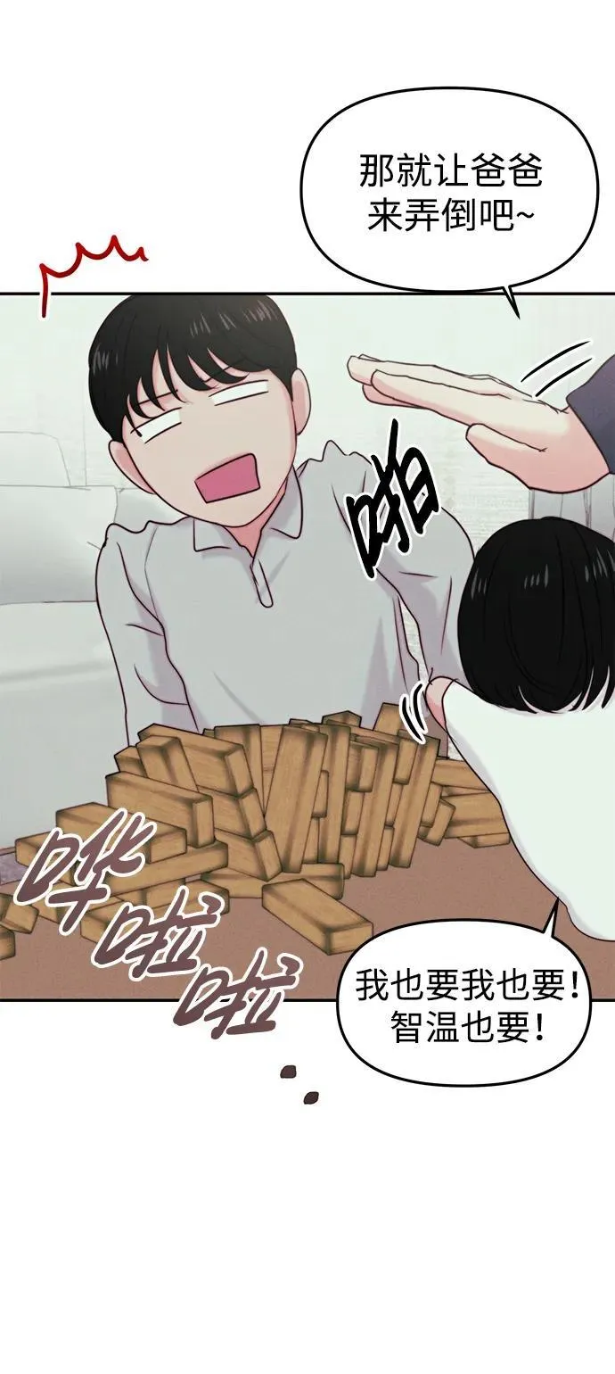 [外传] 强温（上） 第13页