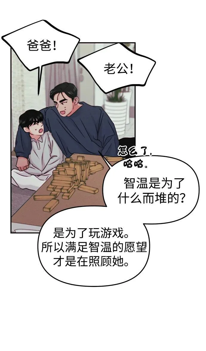 [外传] 强温（上） 第14页