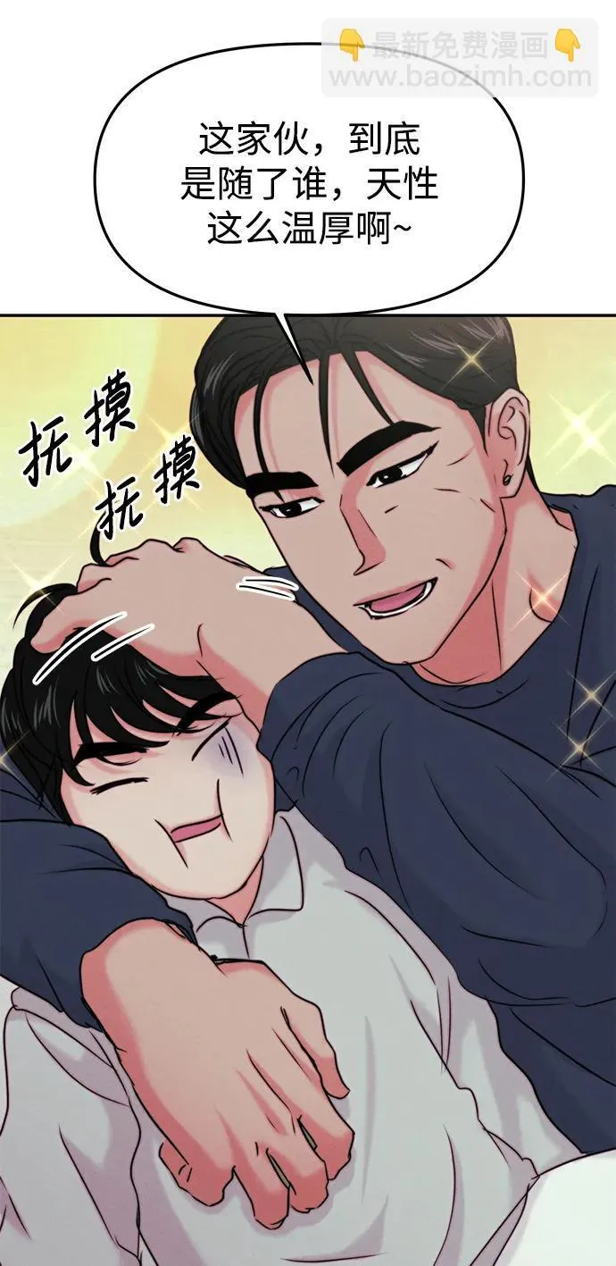 [外传] 强温（上） 第15页