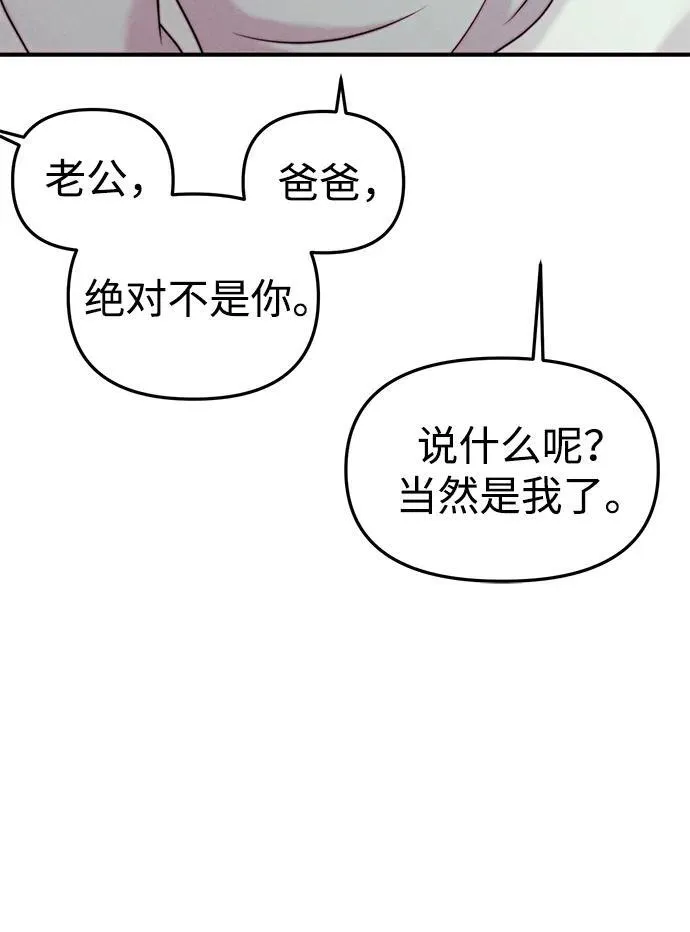 [外传] 强温（上） 第16页