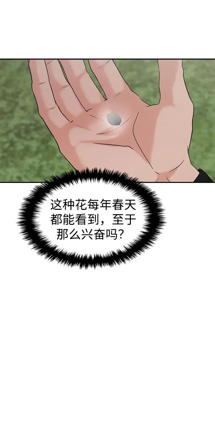 [外传] 强温（上） 第21页