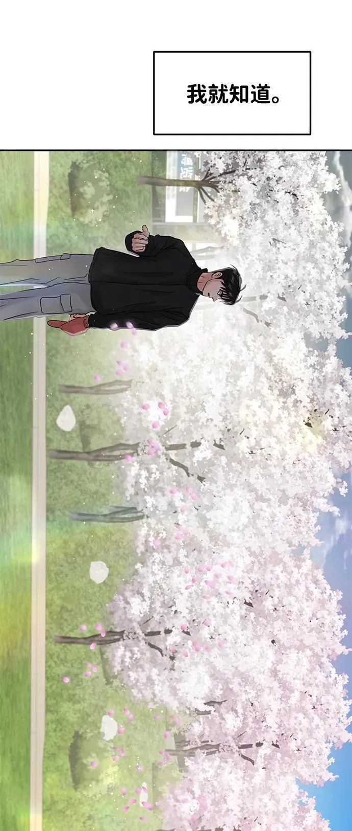 [外传] 强温（上） 第25页