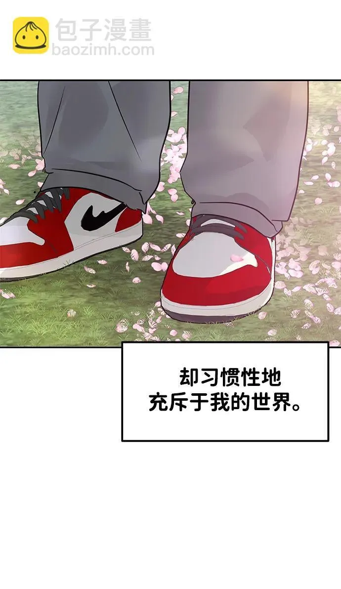 [外传] 强温（上） 第27页