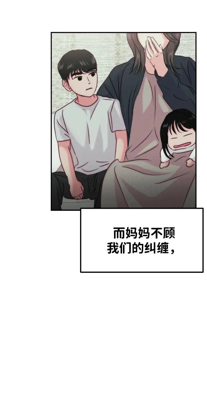 [外传] 强温（上） 第30页