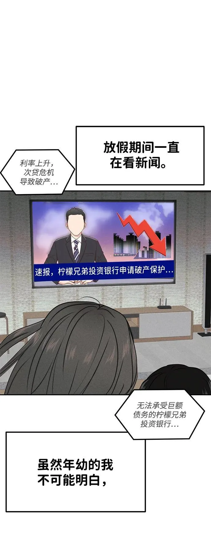 [外传] 强温（上） 第31页