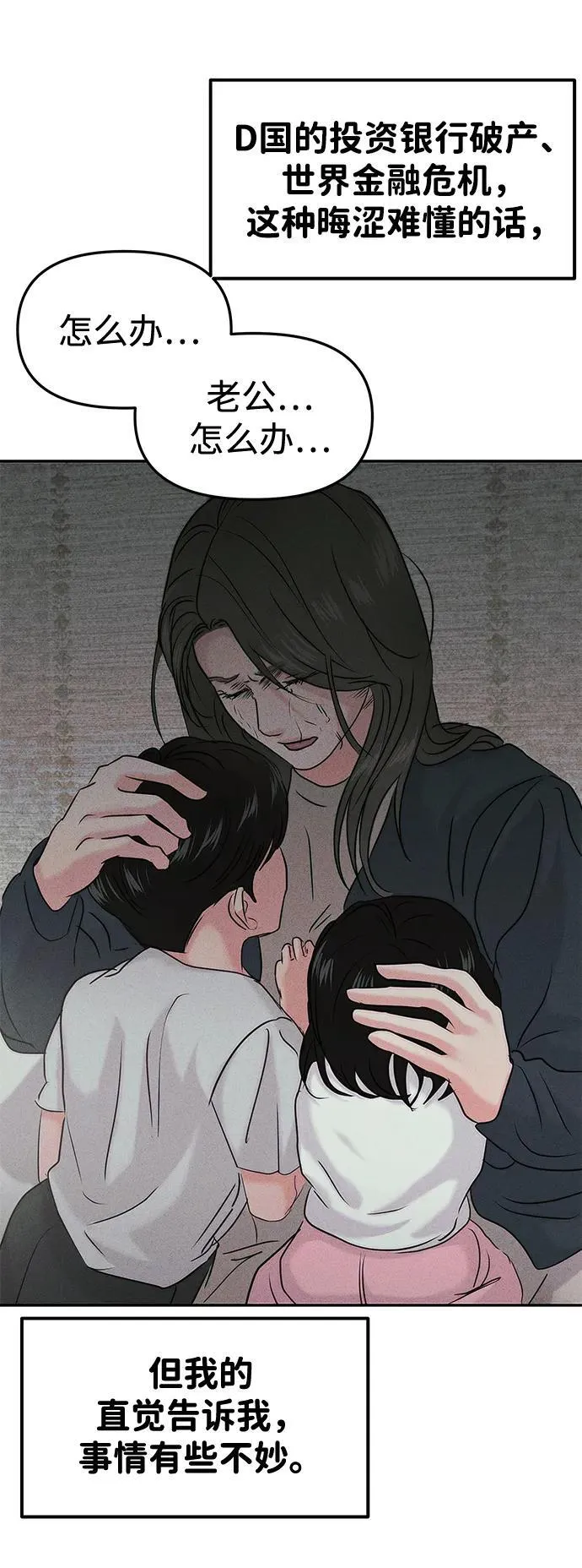 [外传] 强温（上） 第32页