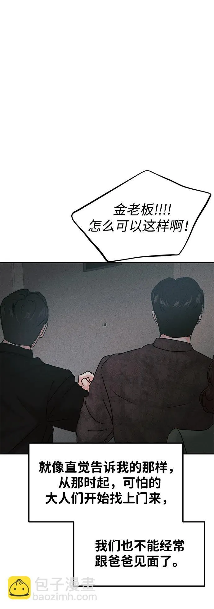 [外传] 强温（上） 第33页