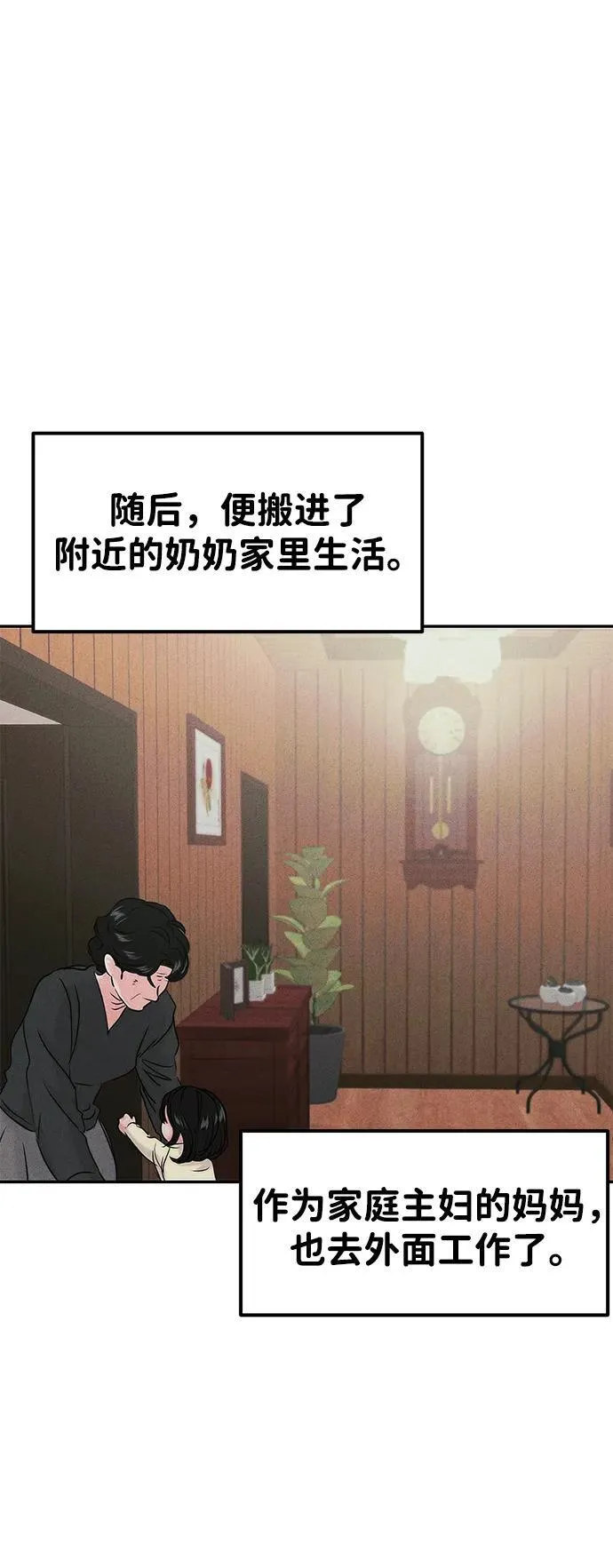 [外传] 强温（上） 第34页