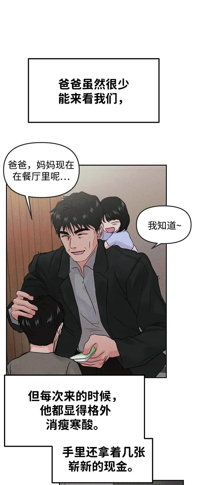 [外传] 强温（上） 第35页