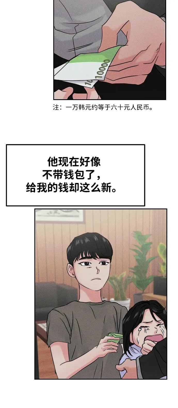 [外传] 强温（上） 第36页