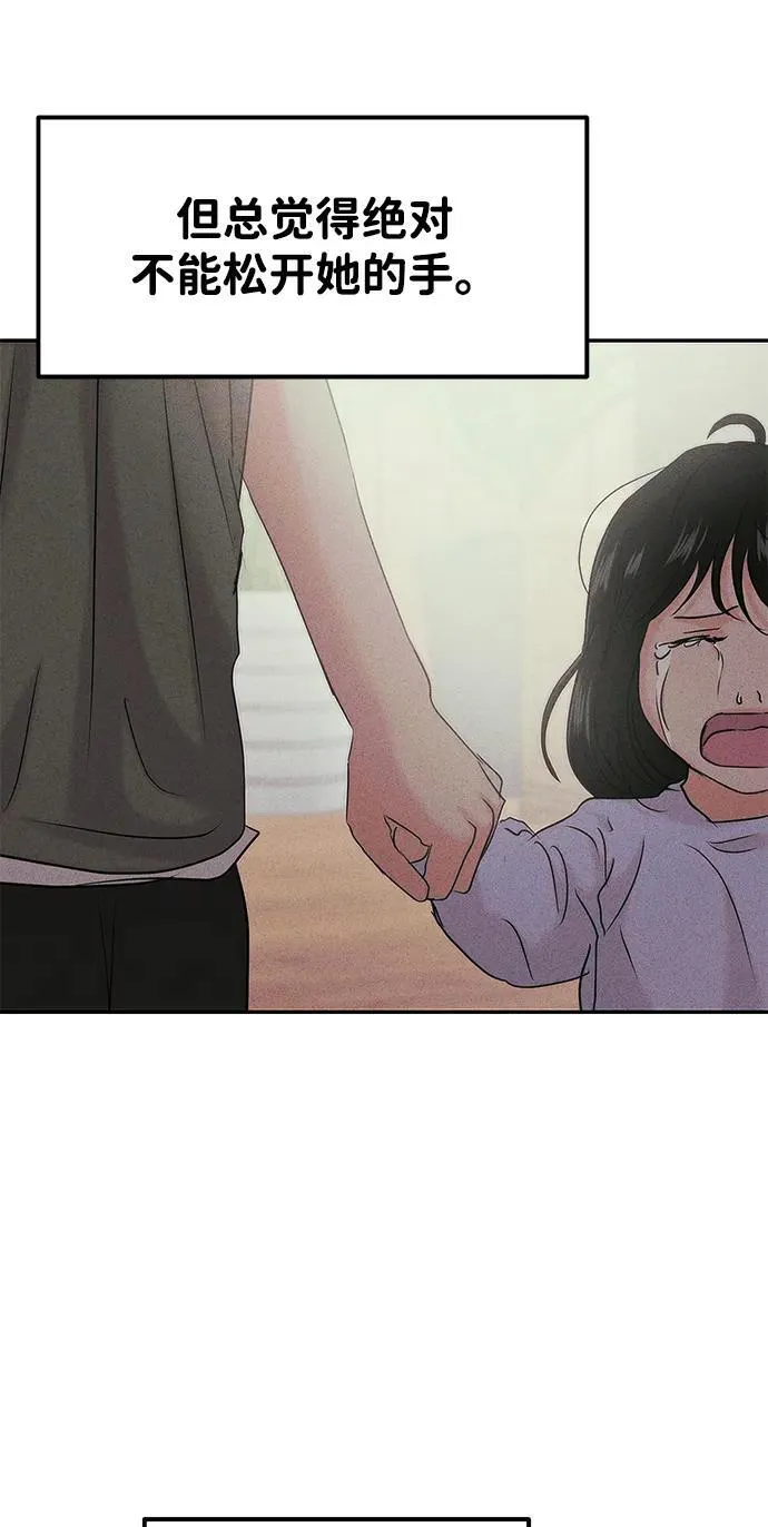 [外传] 强温（上） 第38页