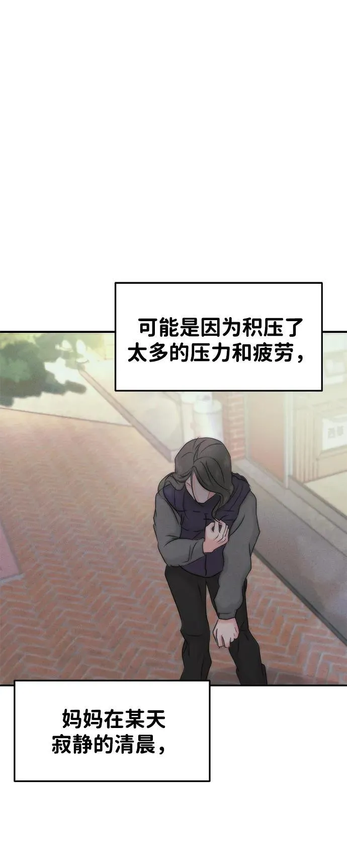 [外传] 强温（上） 第40页