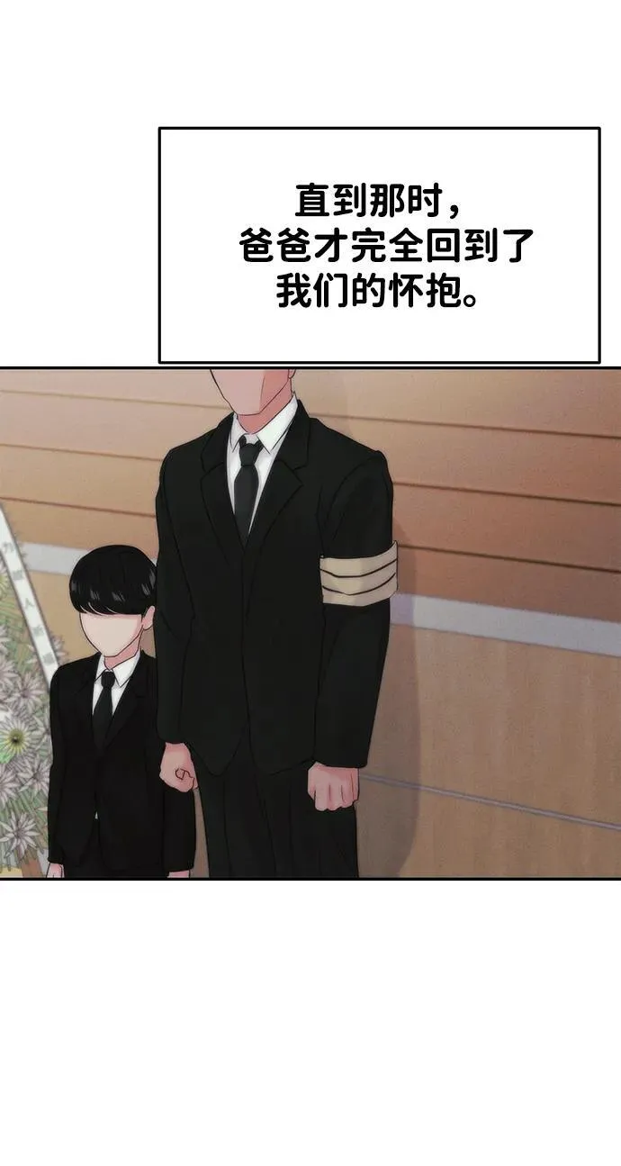 [外传] 强温（上） 第42页