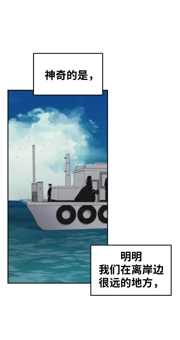 [外传] 强温（上） 第46页