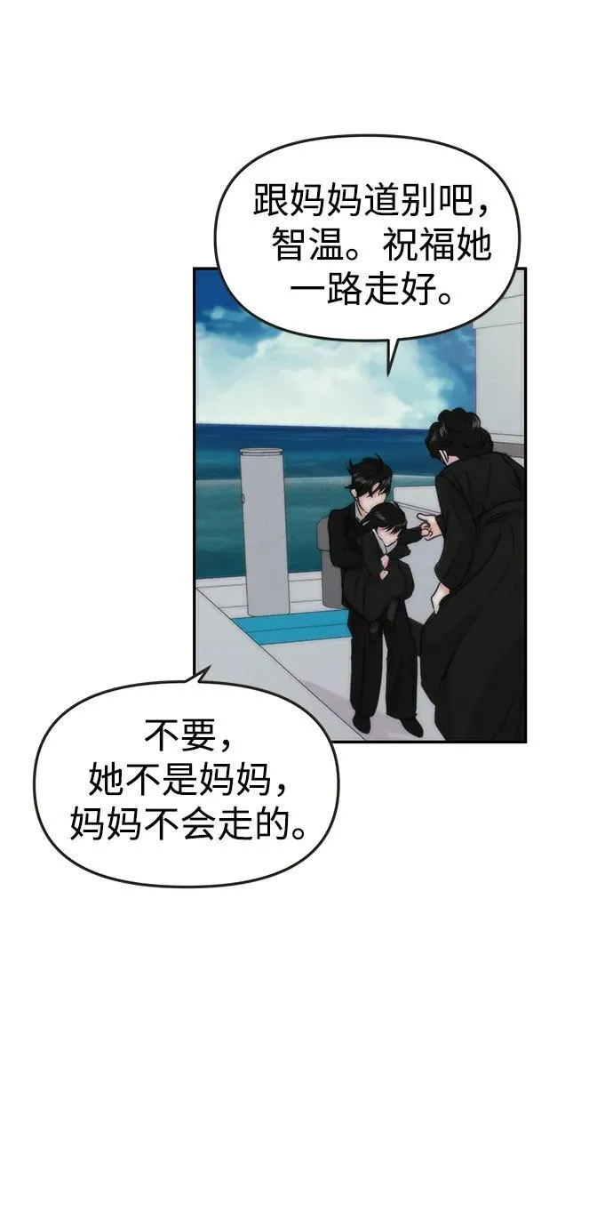 [外传] 强温（上） 第48页