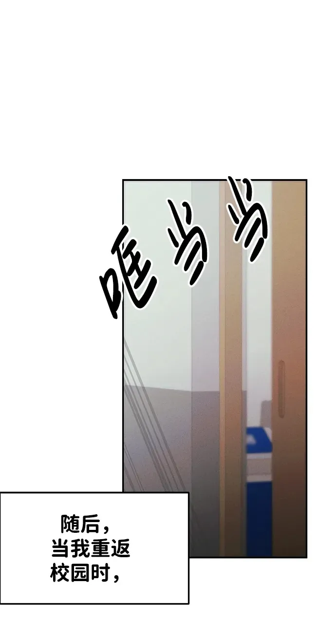 [外传] 强温（上） 第50页