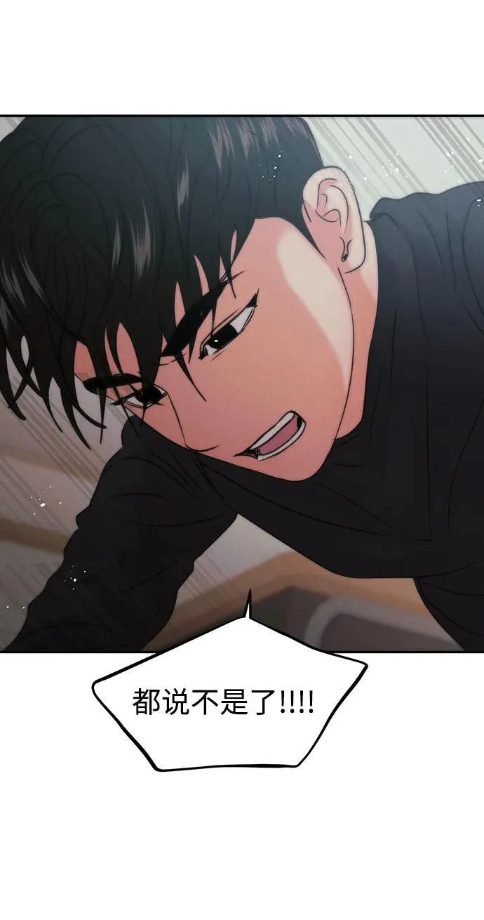 [外传] 强温（上） 第53页