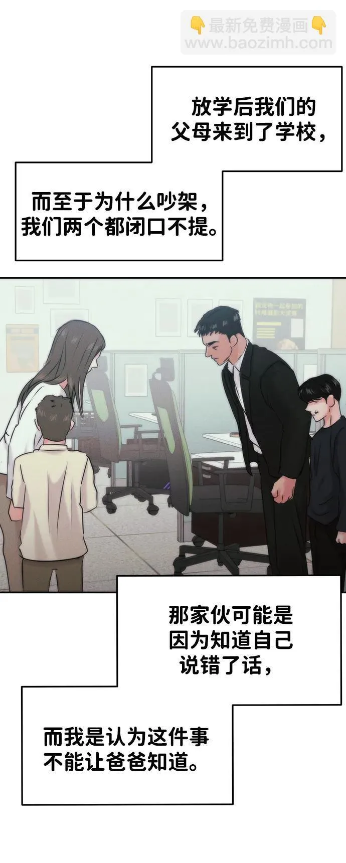 [外传] 强温（上） 第54页