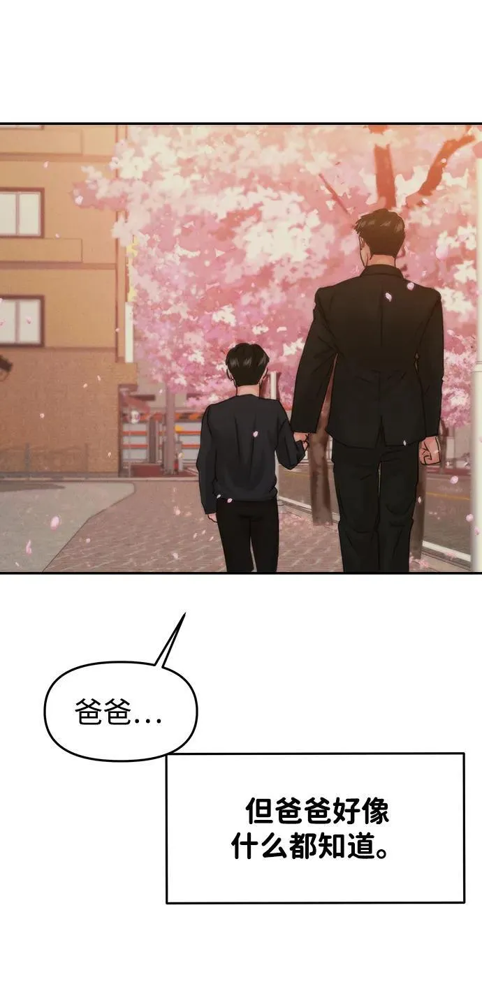 [外传] 强温（上） 第55页