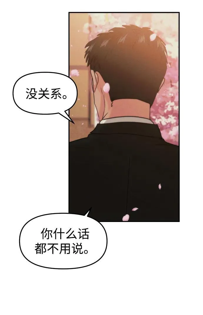 [外传] 强温（上） 第56页