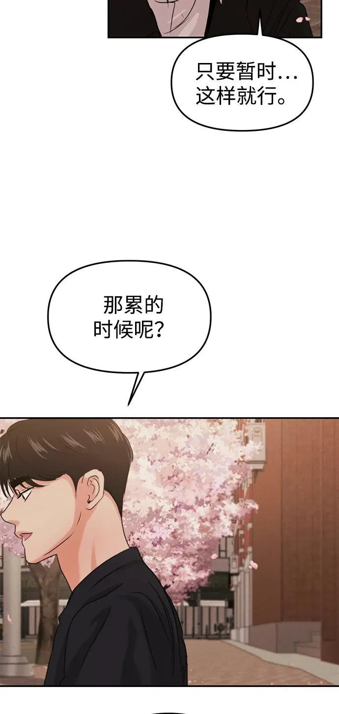 [外传] 强温（上） 第61页