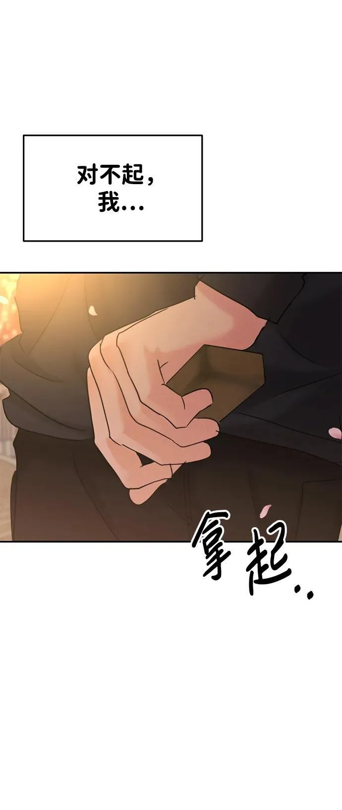 [外传] 强温（上） 第65页