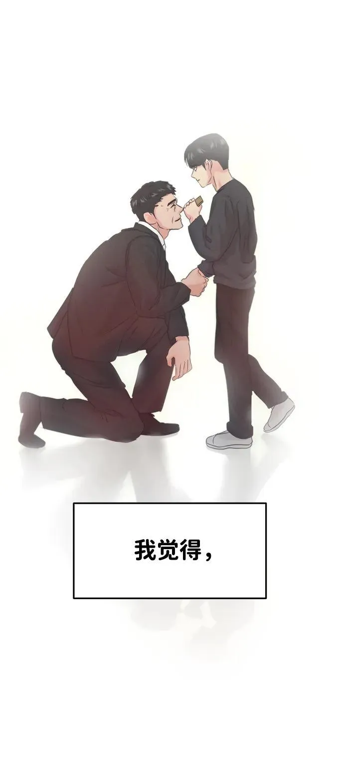 [外传] 强温（上） 第66页