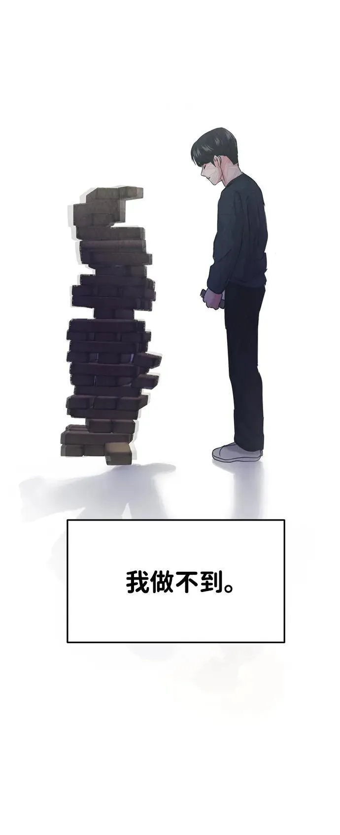 [外传] 强温（上） 第67页
