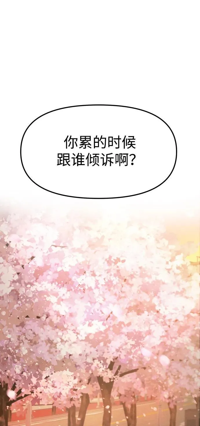 [外传] 强温（上） 第71页