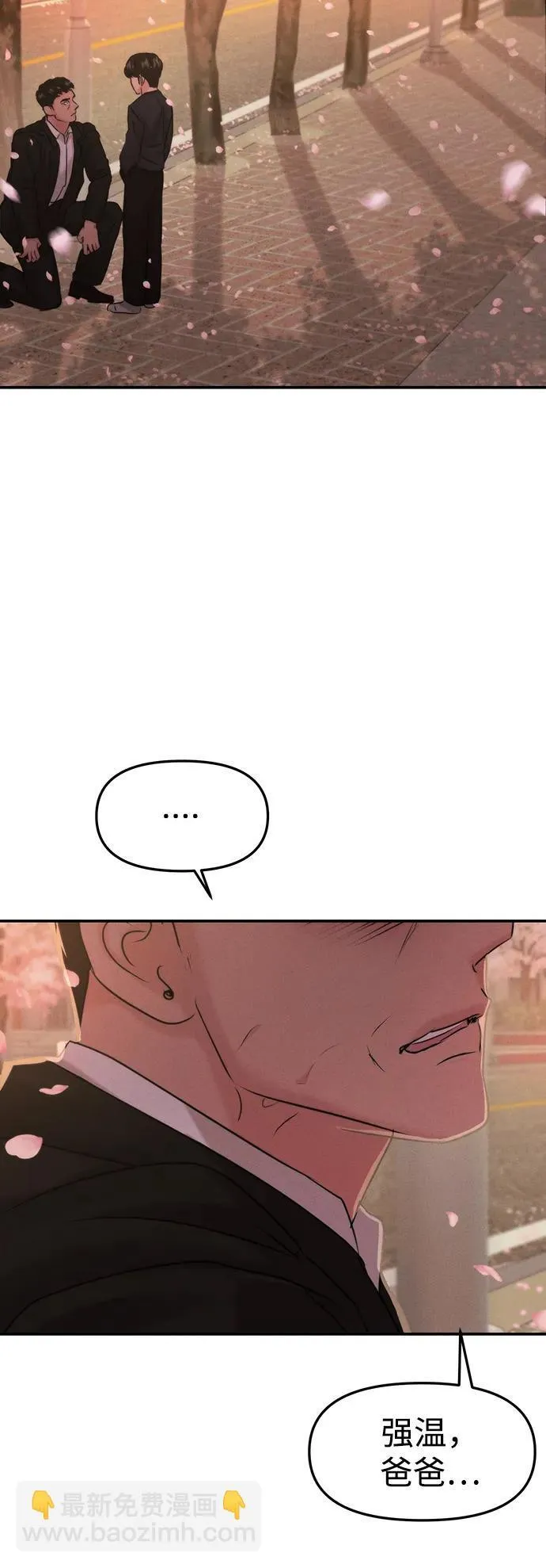 [外传] 强温（上） 第72页