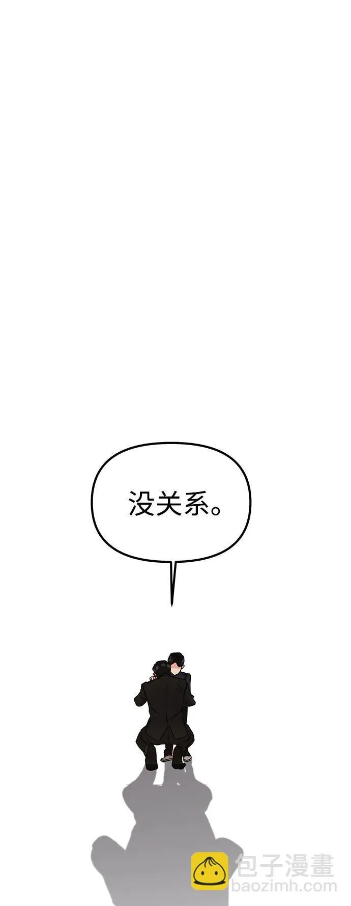[外传] 强温（上） 第73页